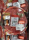 4等級 黒毛和牛シルキー焼肉 1,080円(税込)