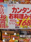 カンタンお料理みそ 182円(税込)