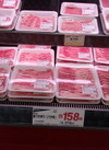 豚うすぎり（バラ肉） 170円(税込)