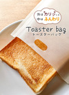 ★トースターバッグ★ 110円(税込)