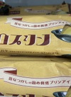 純喫茶風レトロプリン 106円(税込)