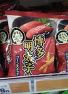 博多明太子味コーンスナック 84円(税込)