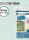 壁掛けエアコン洗浄用カバー　ＹＡＫ－９０ 1,097円(税込)