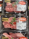 4等級 黒毛和牛焼肉ステーキ落とし 594円(税込)