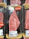 4等級 黒毛和牛ステーキ「肩ロースまたはモモ」 754円(税込)