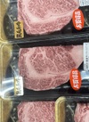 岩手県産4等級 黒毛和牛ロースステーキ 842円(税込)