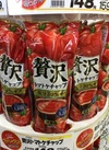 贅沢トマトケチャップ 159円(税込)