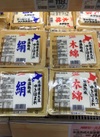 氷温熟成大豆の豆腐 95円(税込)