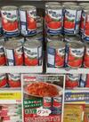 ロンゴバルディトマト缶　各種 106円(税込)