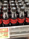 コカ•コーラゼロ 73円(税込)