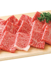 和牛焼肉用[ロース肉] 1,382円(税込)