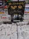 贅沢ﾊﾞｳﾑｽﾃｨｯｸ・チーズタルト 267円(税込)