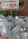 天然水ゼリー（ラムネ風味） 170円(税込)