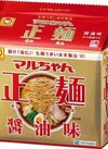 マルちゃん正麺（醤油・味噌） 322円(税込)