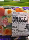 夏の手まり寿司　１パック 540円(税込)