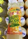カルピスソーダ　完熟パイン 86円(税込)