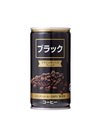 ブラックコーヒー 190g 38円(税込)