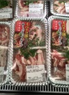 イベリコ豚ネギ塩焼肉用(バラ肉) 170円(税込)