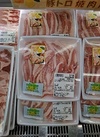豚肉ネック切り落し焼肉用（解凍） 213円(税込)