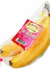 厳選農園バナナ 194円(税込)