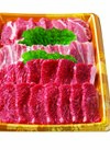 瀬戸の輝牛（交雑種）と四万十こめ豚の焼肉セット 1,706円(税込)