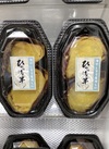冷やし焼き芋 429円(税込)