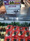 杏仁豆腐 181円(税込)