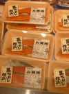 塩銀鮭切り身（養殖・解凍） 106円(税込)