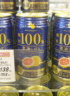 果汁100％　素敵しぼり（グレープフルーツ） 152円(税込)