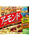 アーモンドチョコレート・ピーナッツチョコレート 203円(税込)