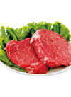 国産牛肉ステーキ用（ランプ） 540円(税込)