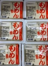 もめん豆腐４００ｇ 53円(税込)