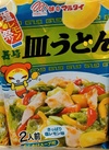 塩レモン皿うどん 127円(税込)