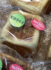 贅沢なキューブ食パン(ピスタチオ) 162円(税込)