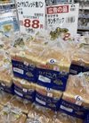 ロイヤルブレッド食パン 95円(税込)