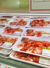 豚焼肉用スライス味付 193円(税込)
