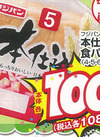 本仕込食パン 108円(税込)