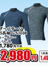 ヘザーパターンCPS長袖 M・L・LL・3L (ブルー/グレー) 2,980円(税込)