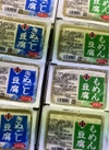 きぬごし豆腐/もめん豆腐 64円(税込)