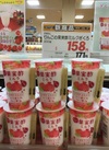 りんごの果実酢ミルクザクロ 171円(税込)