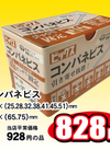 コンパネビス 828円(税込)