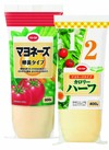 マヨネーズ卵黄タイプ・マヨネーズハーフ 213円(税込)