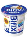 Bifixヨーグルト加糖・脂肪ゼロ・砂糖不使用　各種 117円(税込)