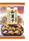 コープ 和菓子バラエティーパック ２７０ｇ 10円引