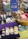 盆菓子（一例：六時屋タルト） 864円(税込)