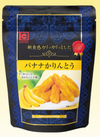 バナナ　かりんとうSP 120円(税込)