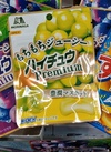 ハイチュウプレミアム<赤ぶどう味・マスカット・レモン> 127円(税込)