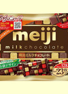 ミルクチョコレート袋 213円(税込)