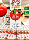トマトジュースプレミアム食塩無添加 105円(税込)