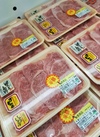 黒毛和牛　スライス肉 1,274円(税込)